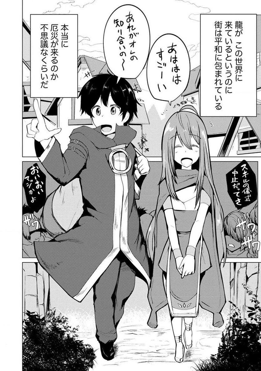 勇者にみんな寝取られたけど諦めずに戦おう。きっと最後は俺が勝つ。 第8.2話 - 11