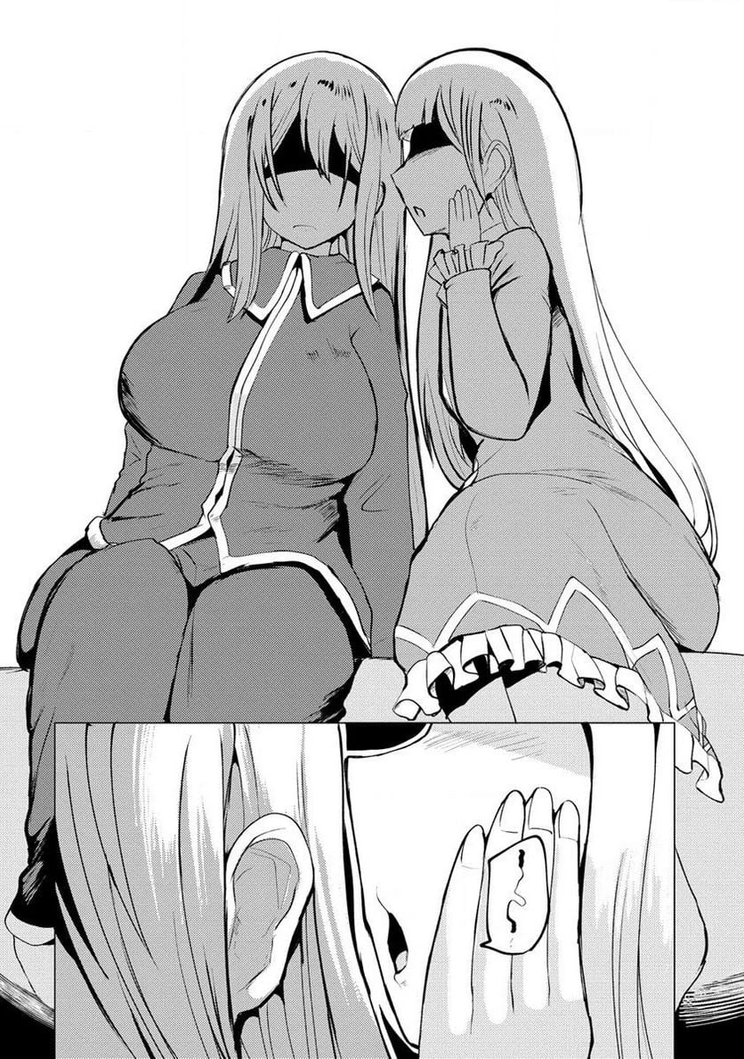 勇者にみんな寝取られたけど諦めずに戦おう。きっと最後は俺が勝つ。 第9.2話 - 9