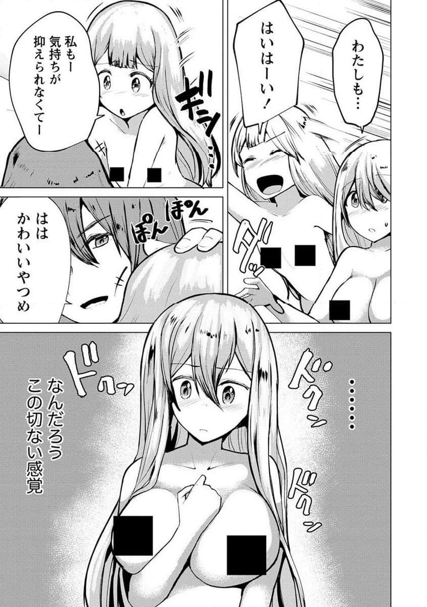 勇者にみんな寝取られたけど諦めずに戦おう。きっと最後は俺が勝つ。 第11.1話 - 11