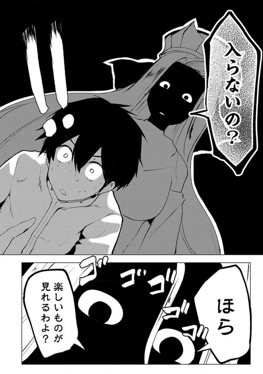 勇者にみんな寝取られたけど諦めずに戦おう。きっと最後は俺が勝つ。 第12.2話 - 2