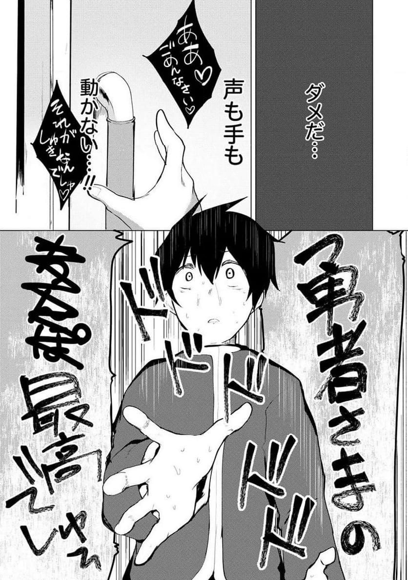 勇者にみんな寝取られたけど諦めずに戦おう。きっと最後は俺が勝つ。 第12.2話 - 3