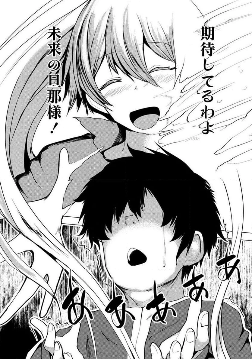 勇者にみんな寝取られたけど諦めずに戦おう。きっと最後は俺が勝つ。 第12.2話 - 6