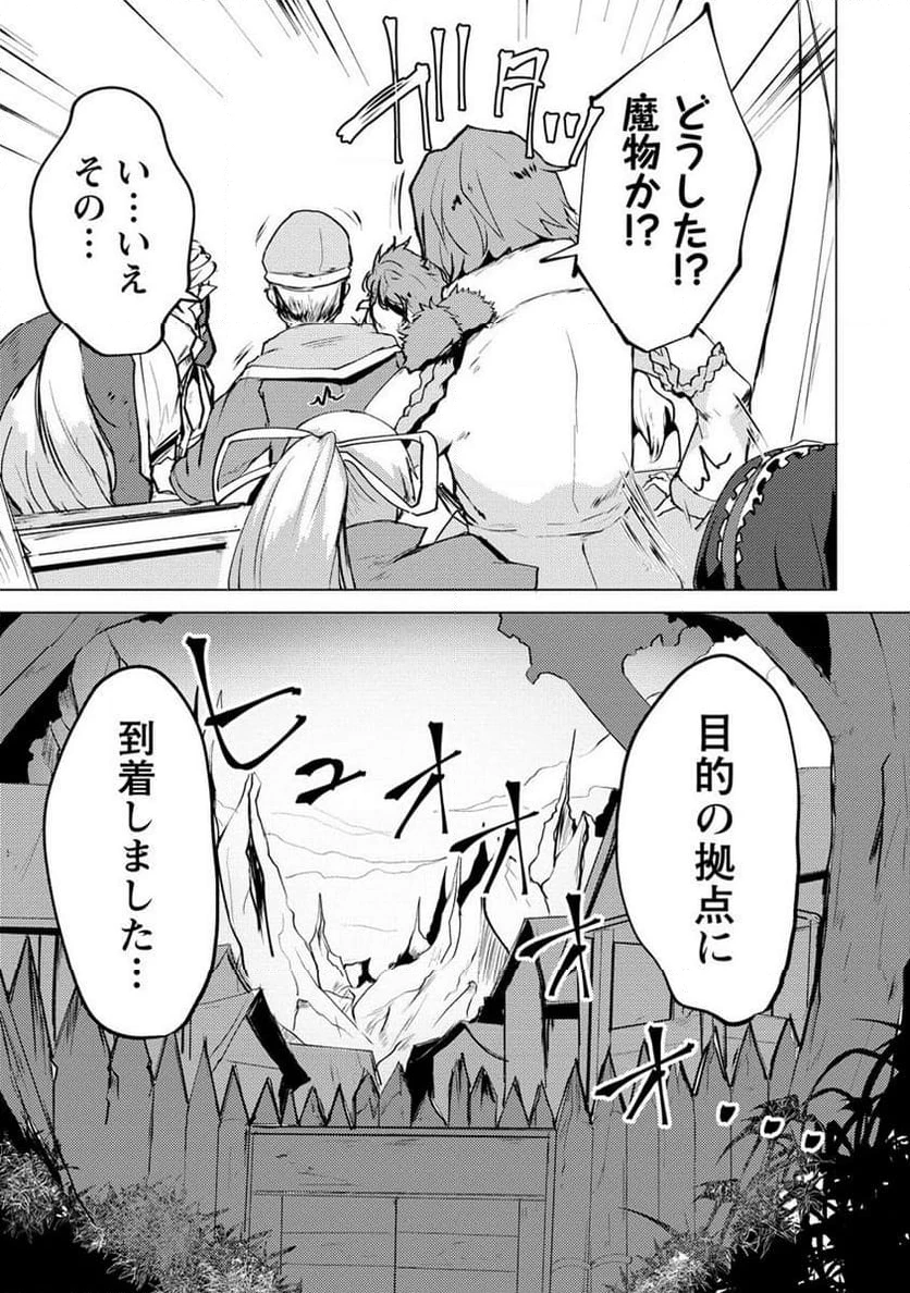 勇者にみんな寝取られたけど諦めずに戦おう。きっと最後は俺が勝つ。 第13.1話 - 7