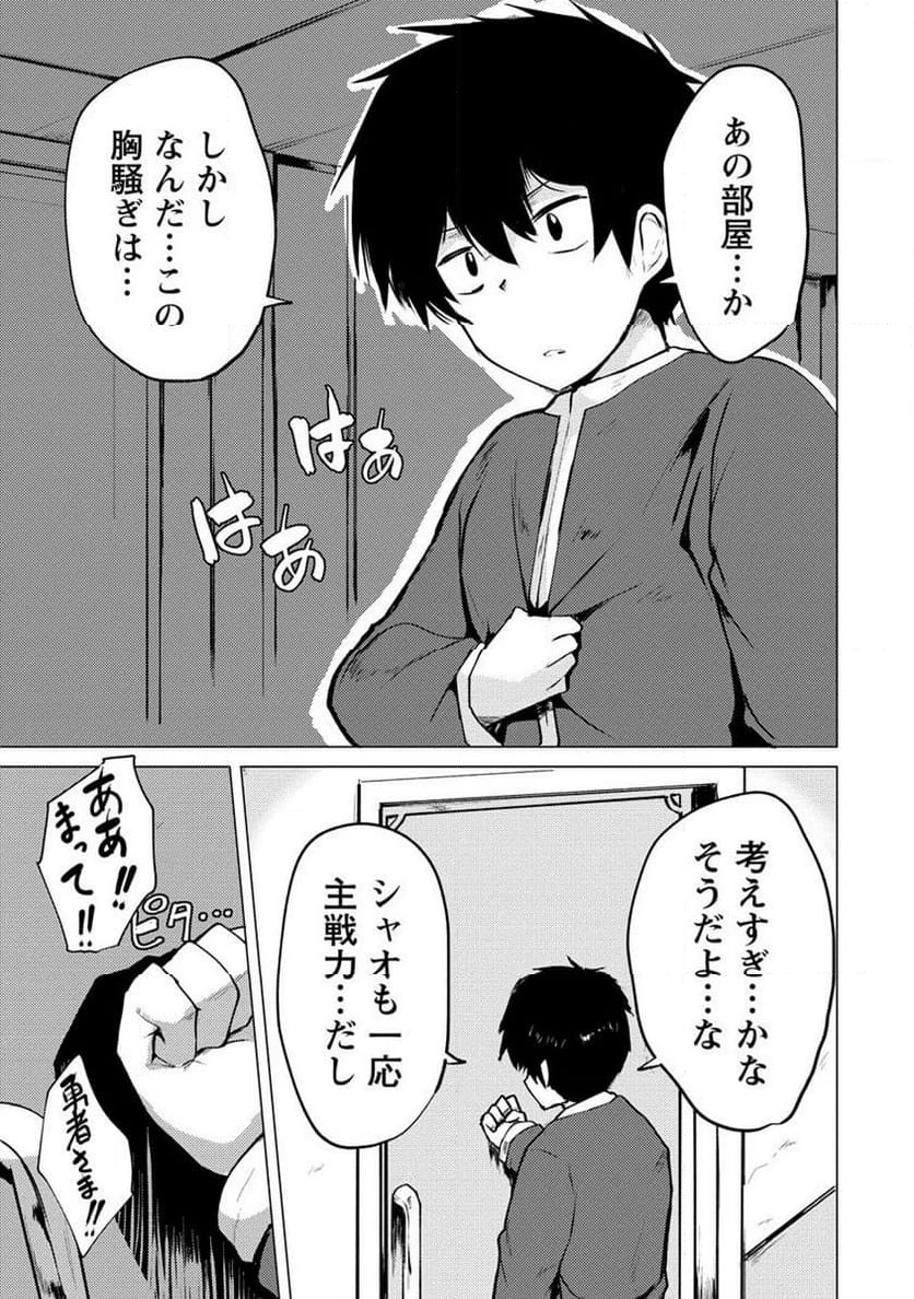 勇者にみんな寝取られたけど諦めずに戦おう。きっと最後は俺が勝つ。 第12.1話 - 13