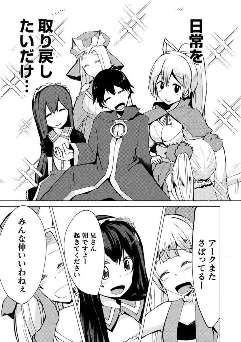 勇者にみんな寝取られたけど諦めずに戦おう。きっと最後は俺が勝つ。 第12.2話 - 13