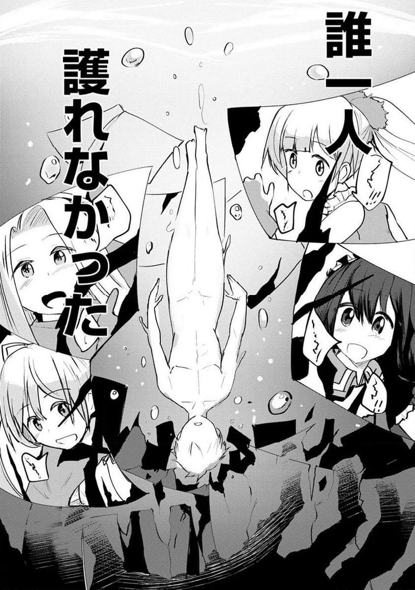 勇者にみんな寝取られたけど諦めずに戦おう。きっと最後は俺が勝つ。 第12.2話 - 15