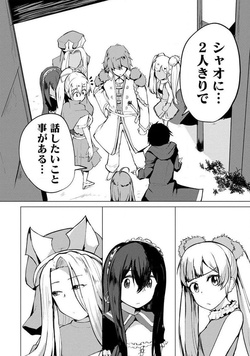 勇者にみんな寝取られたけど諦めずに戦おう。きっと最後は俺が勝つ。 第13.1話 - 12