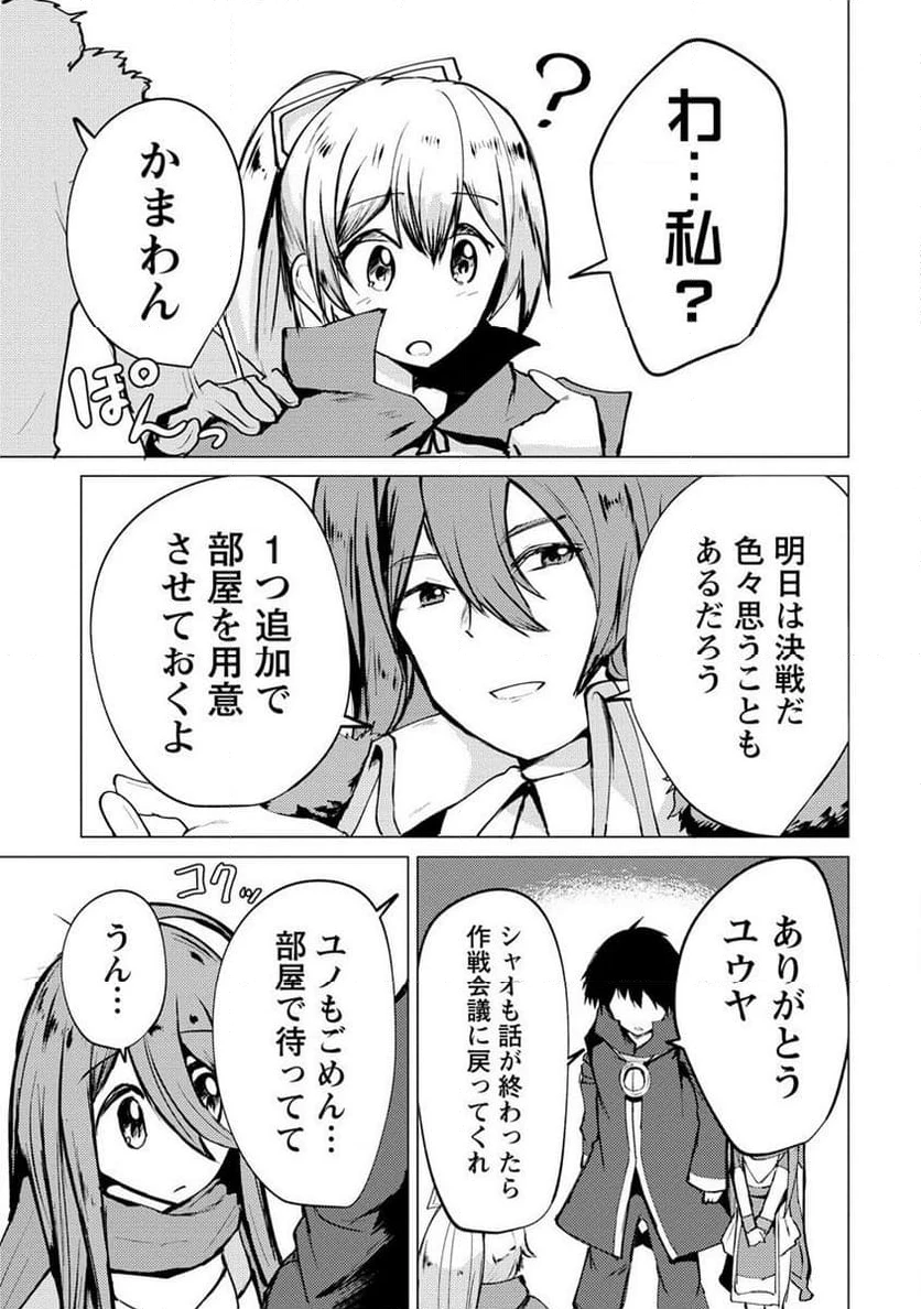 勇者にみんな寝取られたけど諦めずに戦おう。きっと最後は俺が勝つ。 第13.1話 - 13
