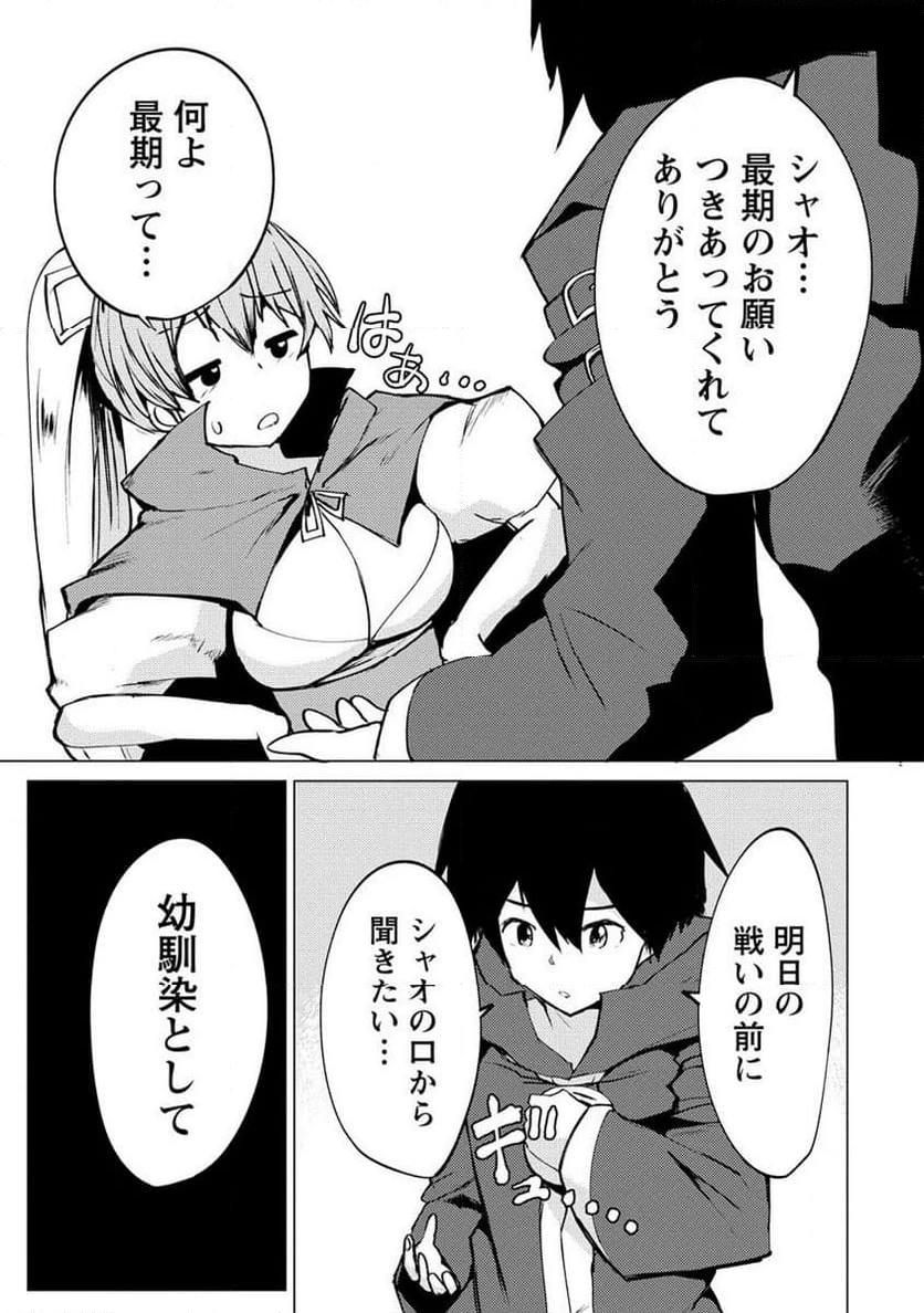 勇者にみんな寝取られたけど諦めずに戦おう。きっと最後は俺が勝つ。 第13.1話 - 15