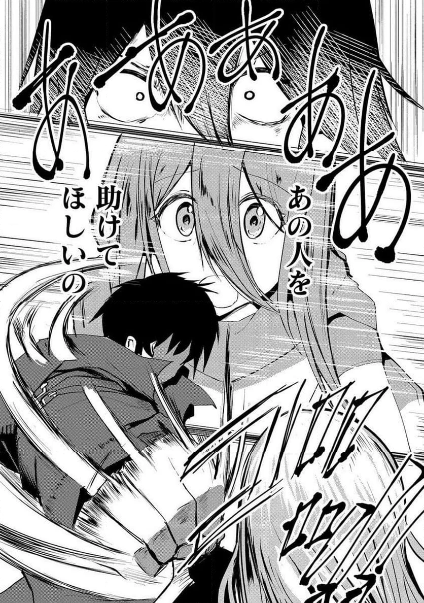 勇者にみんな寝取られたけど諦めずに戦おう。きっと最後は俺が勝つ。 第14.2話 - 4