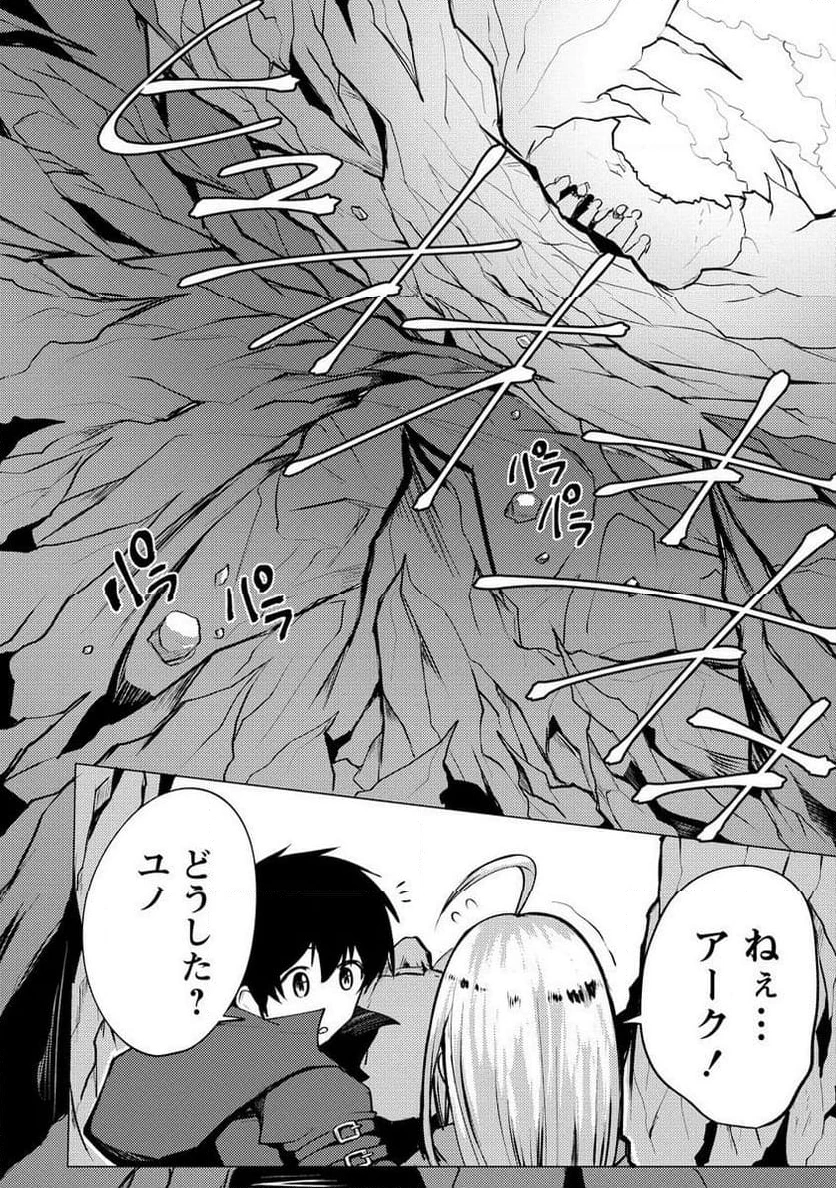 勇者にみんな寝取られたけど諦めずに戦おう。きっと最後は俺が勝つ。 第15.1話 - 2