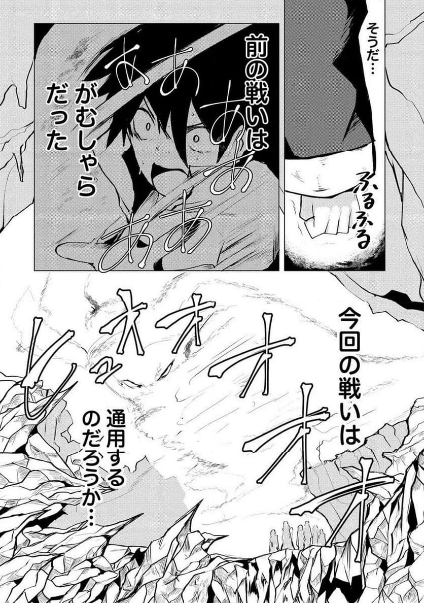 勇者にみんな寝取られたけど諦めずに戦おう。きっと最後は俺が勝つ。 第15.1話 - 8