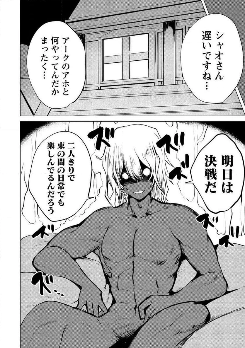 勇者にみんな寝取られたけど諦めずに戦おう。きっと最後は俺が勝つ。 第14.2話 - 11