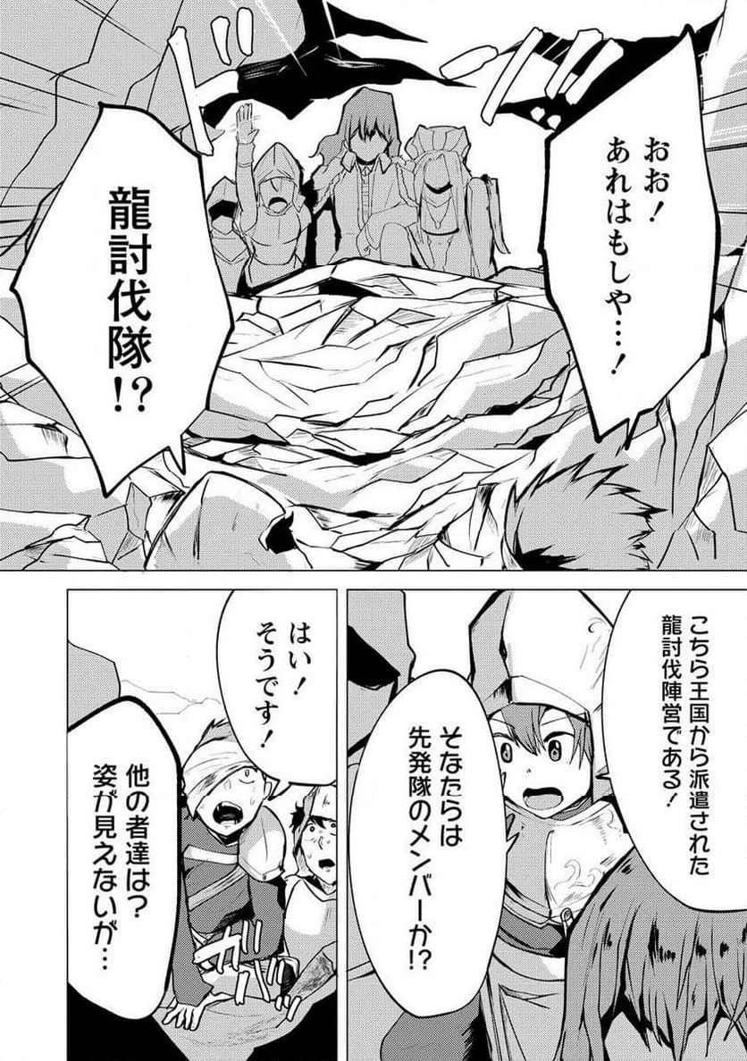 勇者にみんな寝取られたけど諦めずに戦おう。きっと最後は俺が勝つ。 第15.1話 - 10