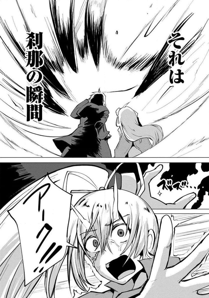 勇者にみんな寝取られたけど諦めずに戦おう。きっと最後は俺が勝つ。 第15.2話 - 3