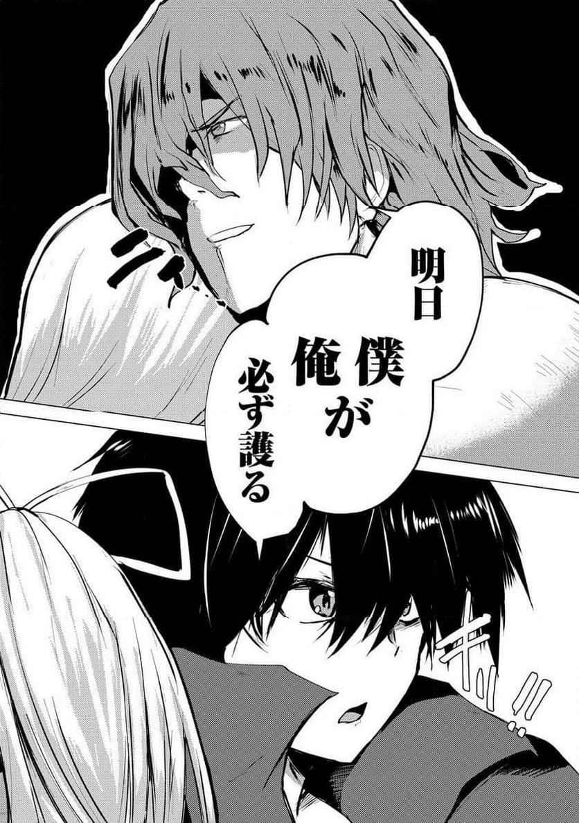 勇者にみんな寝取られたけど諦めずに戦おう。きっと最後は俺が勝つ。 第14.2話 - 17