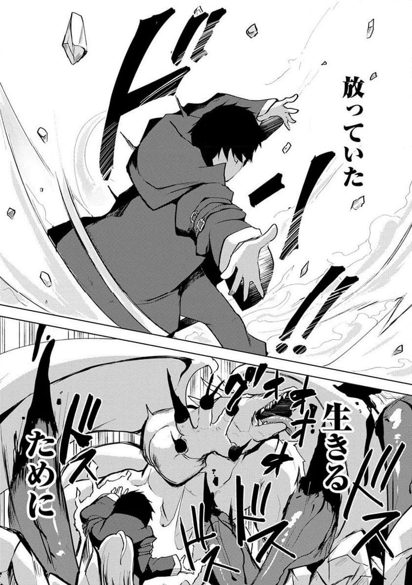 勇者にみんな寝取られたけど諦めずに戦おう。きっと最後は俺が勝つ。 第15.2話 - 5