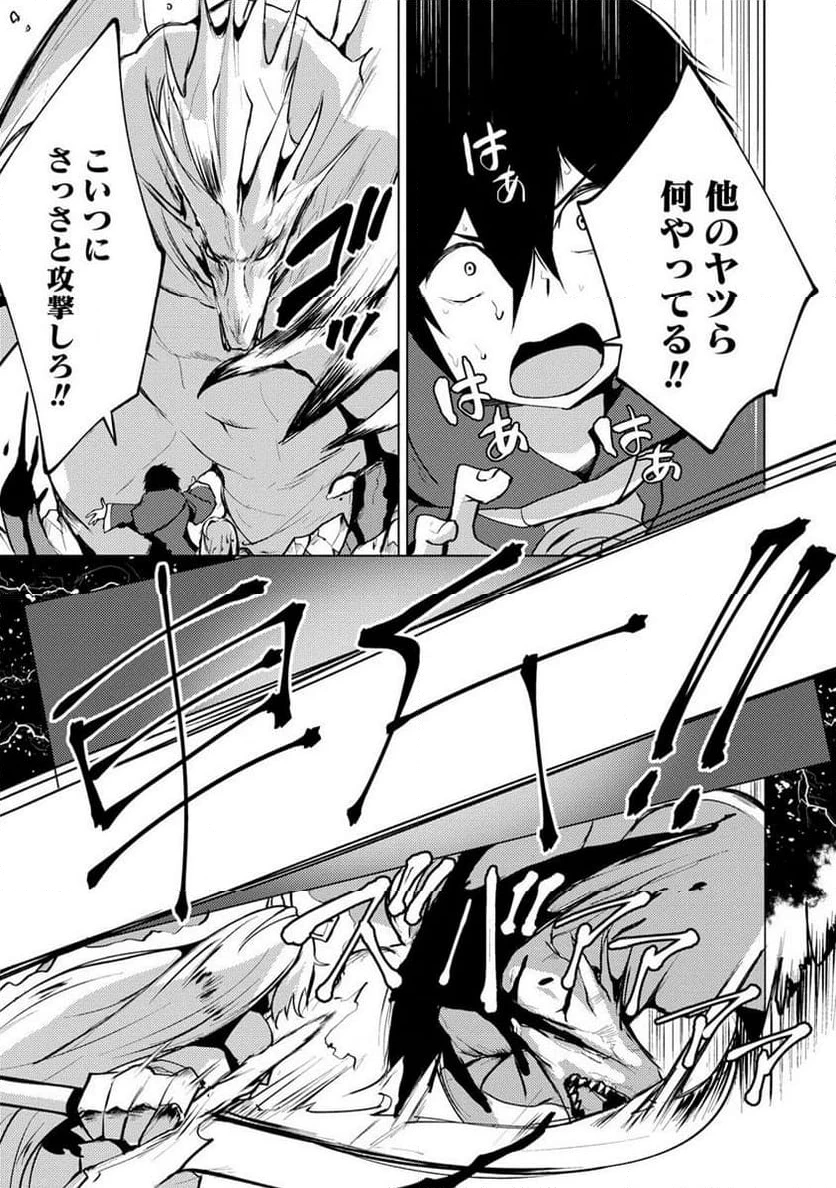 勇者にみんな寝取られたけど諦めずに戦おう。きっと最後は俺が勝つ。 第15.2話 - 6