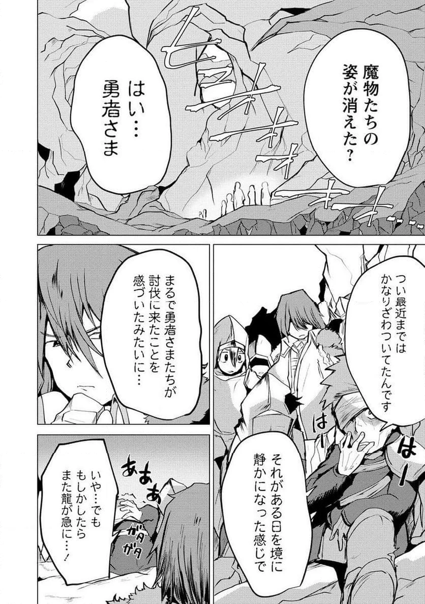 勇者にみんな寝取られたけど諦めずに戦おう。きっと最後は俺が勝つ。 第15.1話 - 16