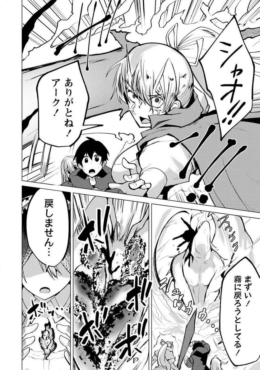 勇者にみんな寝取られたけど諦めずに戦おう。きっと最後は俺が勝つ。 第15.2話 - 7