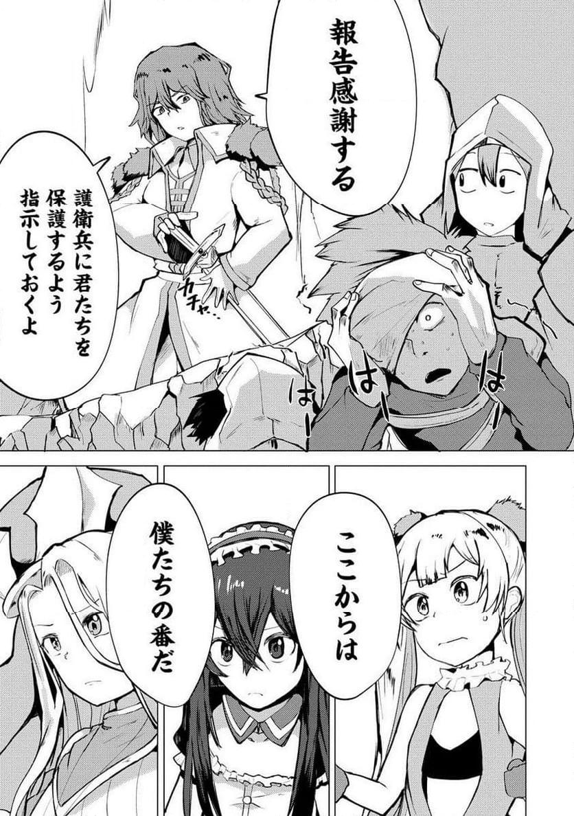 勇者にみんな寝取られたけど諦めずに戦おう。きっと最後は俺が勝つ。 第15.1話 - 17