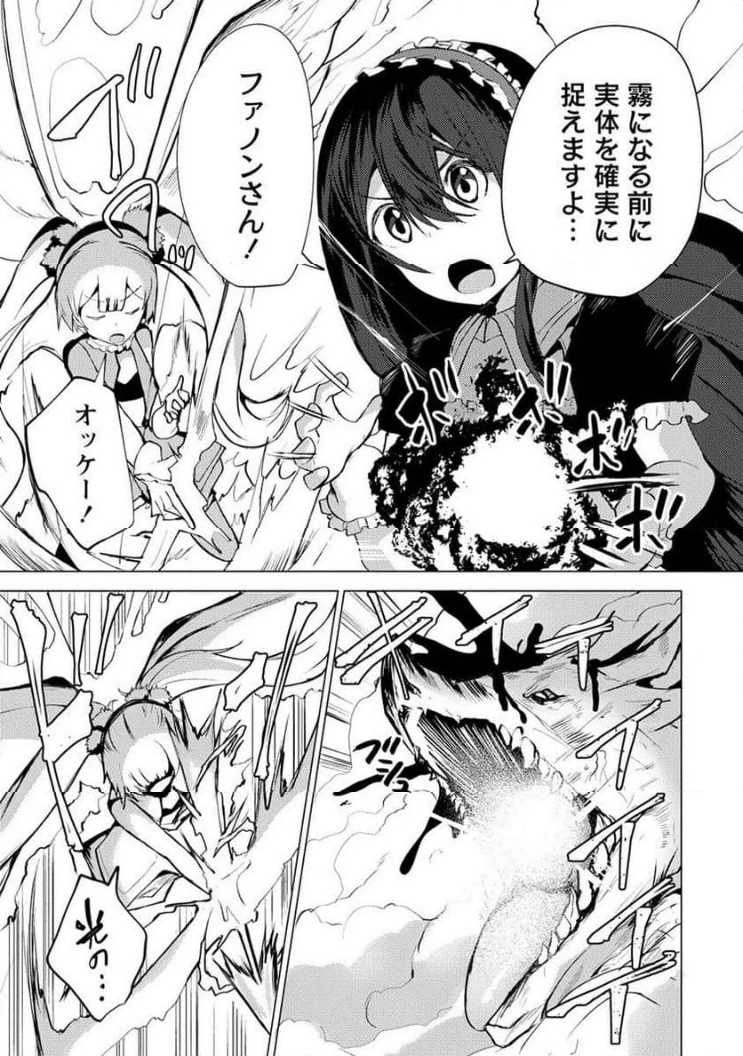勇者にみんな寝取られたけど諦めずに戦おう。きっと最後は俺が勝つ。 第15.2話 - 8
