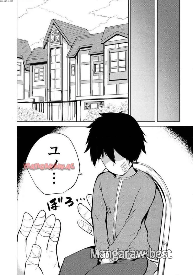 勇者にみんな寝取られたけど諦めずに戦おう。きっと最後は俺が勝つ。 第16.2話 - 1