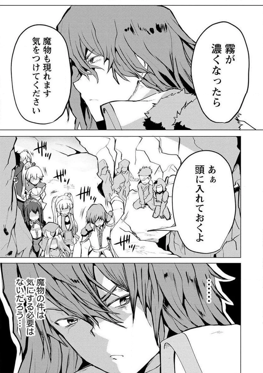 勇者にみんな寝取られたけど諦めずに戦おう。きっと最後は俺が勝つ。 第15.1話 - 19