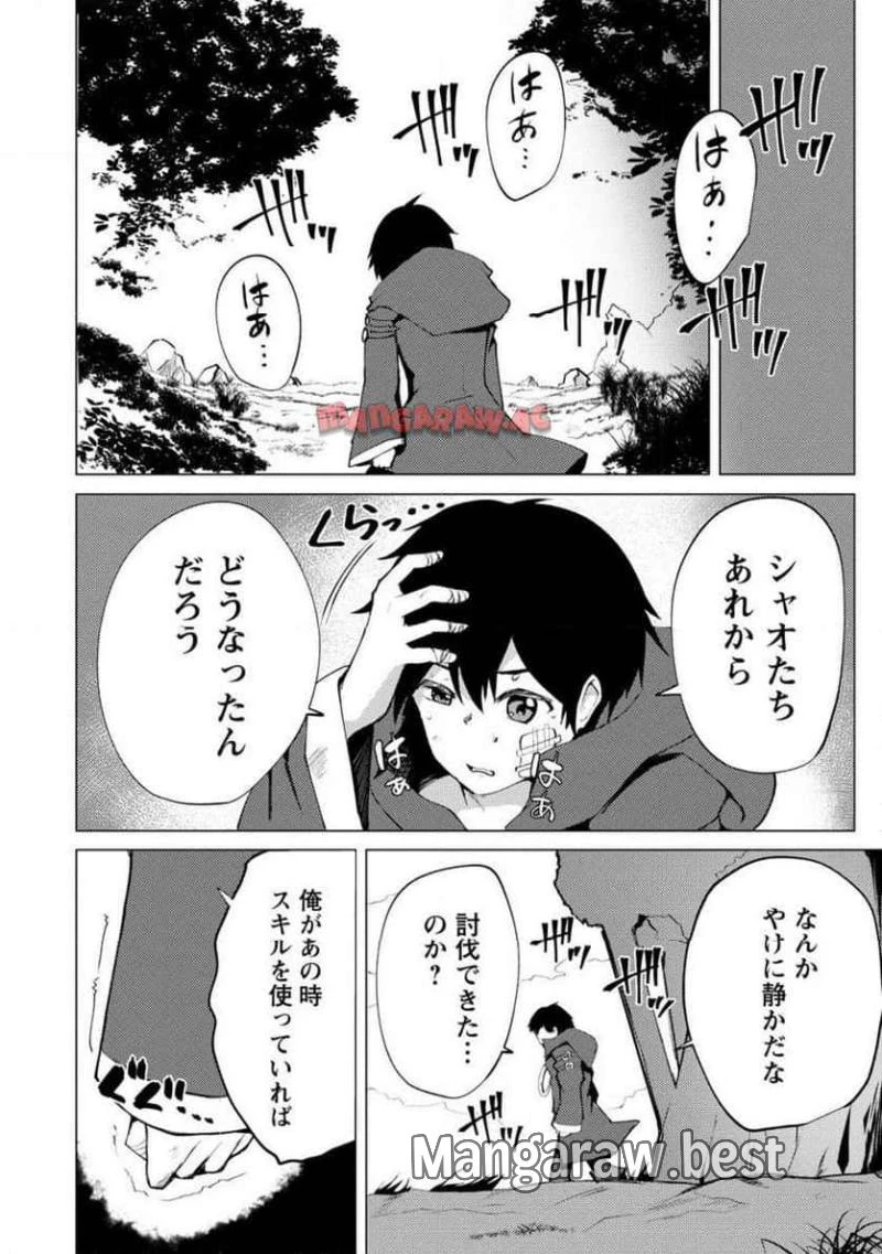 勇者にみんな寝取られたけど諦めずに戦おう。きっと最後は俺が勝つ。 第16.2話 - 5