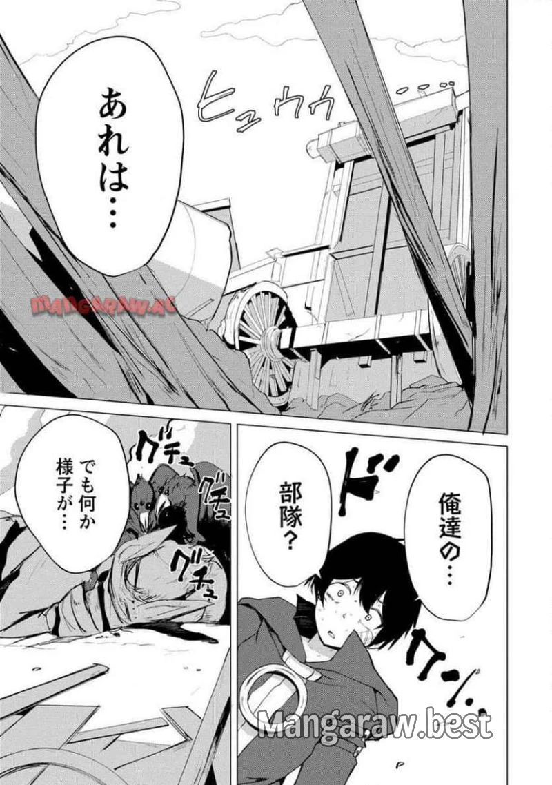 勇者にみんな寝取られたけど諦めずに戦おう。きっと最後は俺が勝つ。 第16.2話 - 6