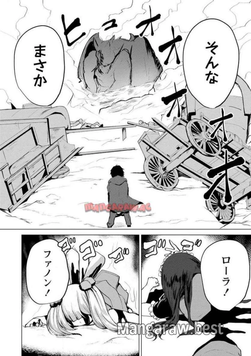 勇者にみんな寝取られたけど諦めずに戦おう。きっと最後は俺が勝つ。 第16.2話 - 7