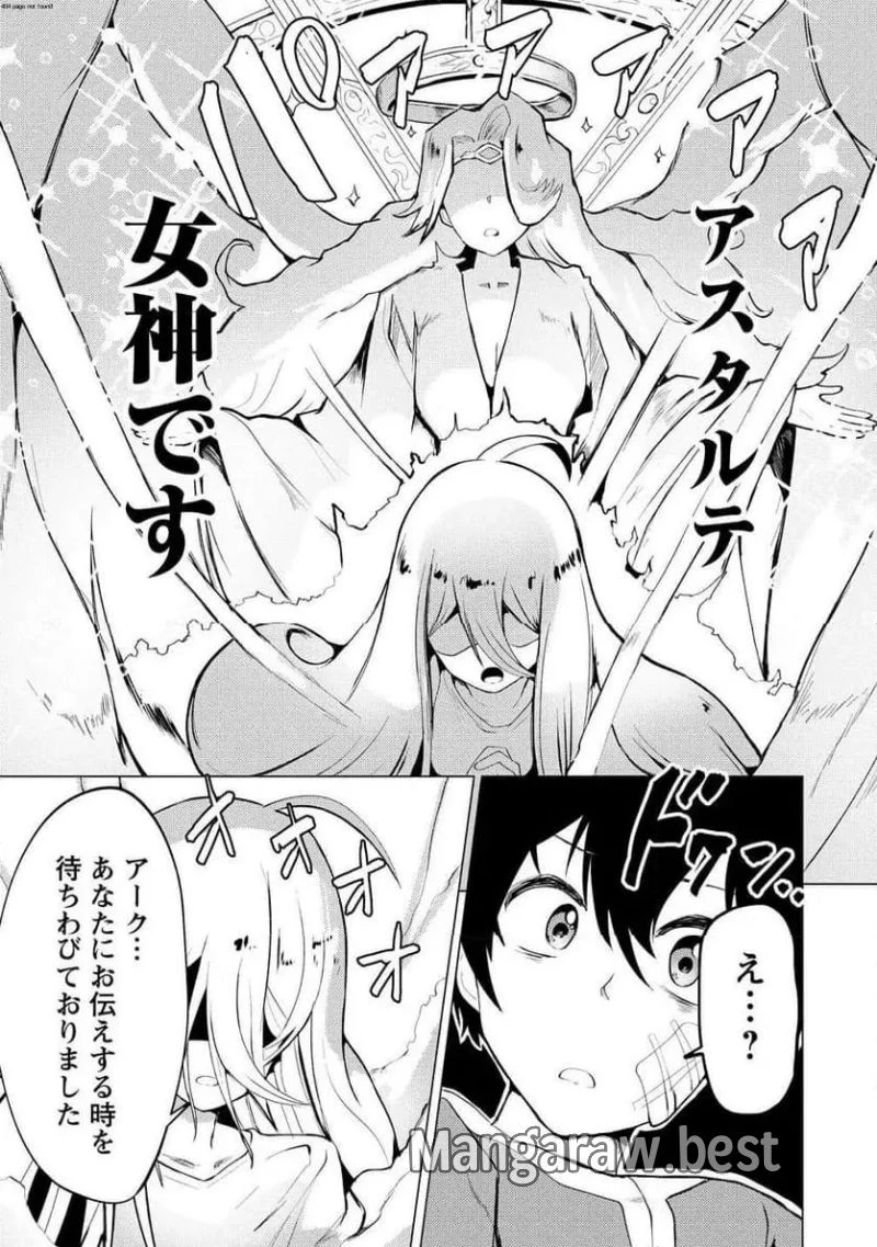 勇者にみんな寝取られたけど諦めずに戦おう。きっと最後は俺が勝つ。 第17.1話 - 3