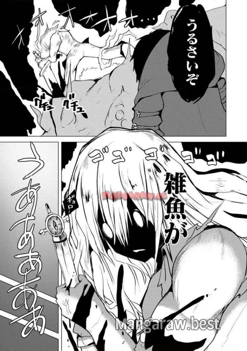 勇者にみんな寝取られたけど諦めずに戦おう。きっと最後は俺が勝つ。 第16.2話 - 10