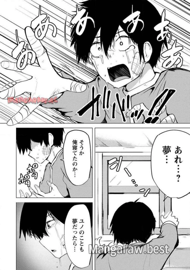 勇者にみんな寝取られたけど諦めずに戦おう。きっと最後は俺が勝つ。 第16.2話 - 11