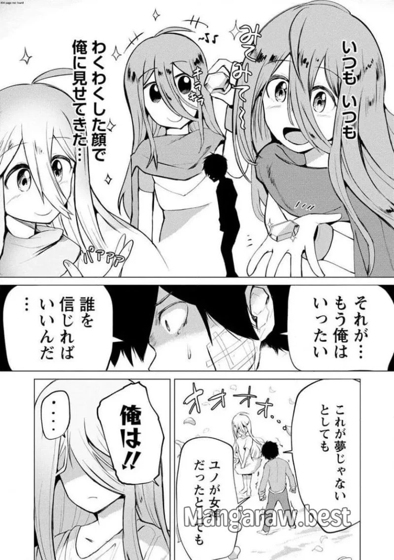 勇者にみんな寝取られたけど諦めずに戦おう。きっと最後は俺が勝つ。 第17.2話 - 2