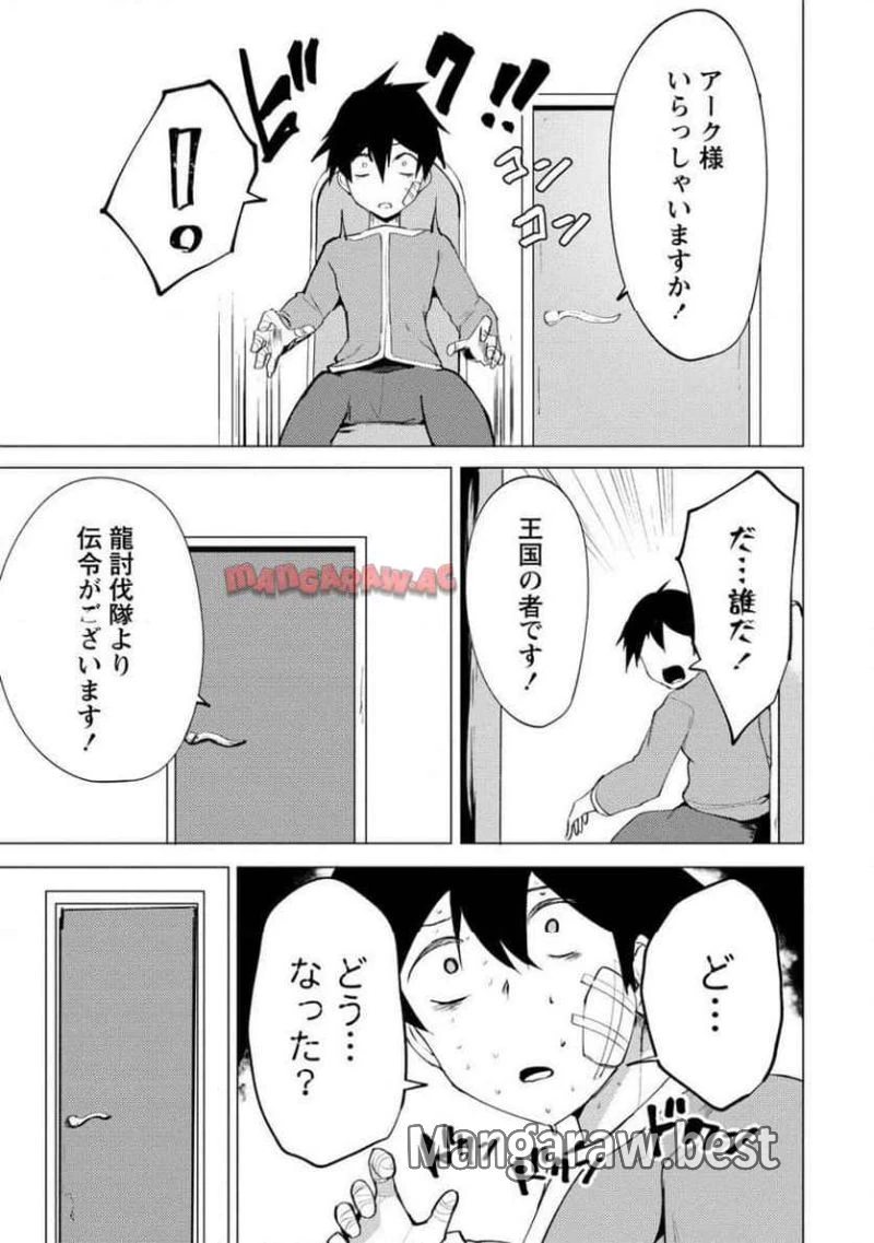 勇者にみんな寝取られたけど諦めずに戦おう。きっと最後は俺が勝つ。 第16.2話 - 12