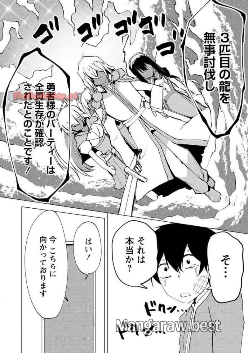 勇者にみんな寝取られたけど諦めずに戦おう。きっと最後は俺が勝つ。 第16.2話 - 13