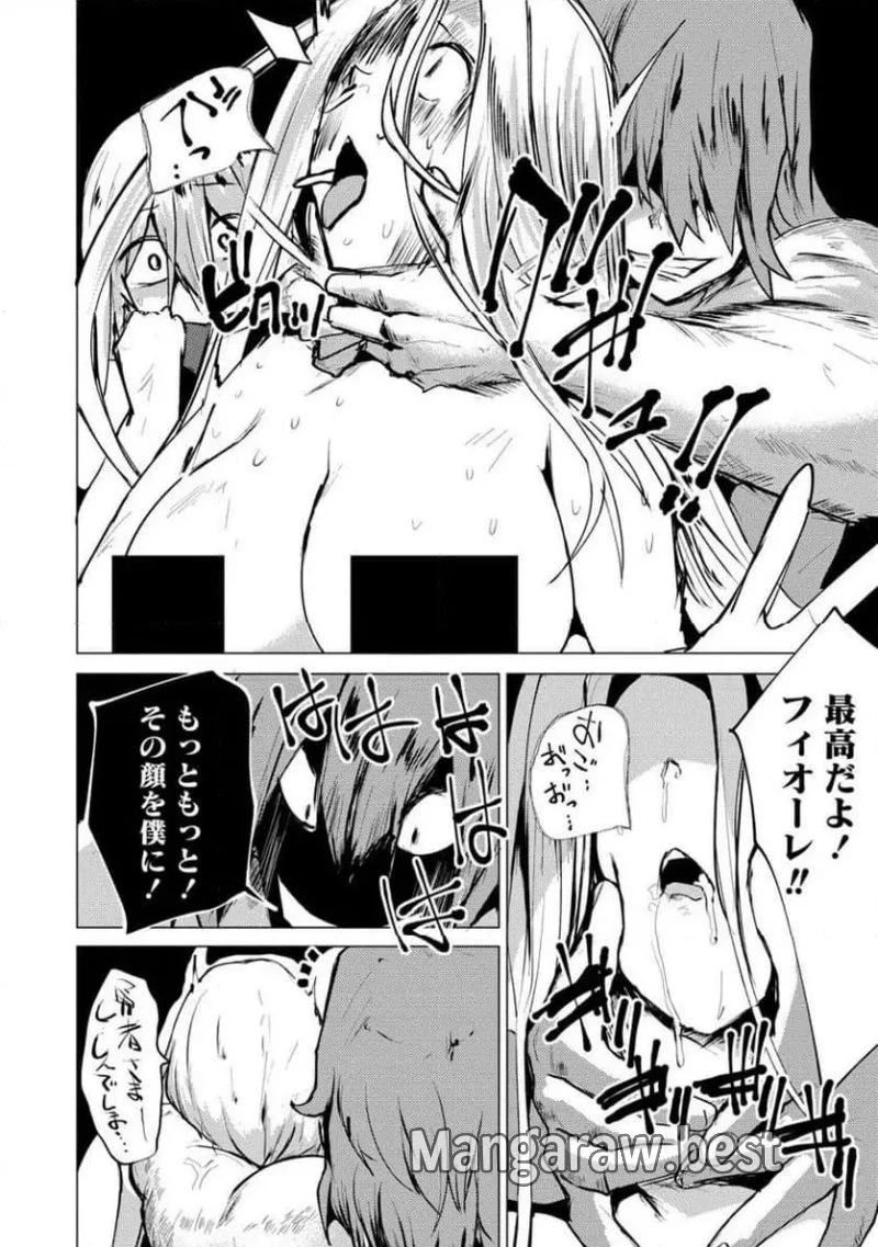 勇者にみんな寝取られたけど諦めずに戦おう。きっと最後は俺が勝つ。 第17.2話 - 19