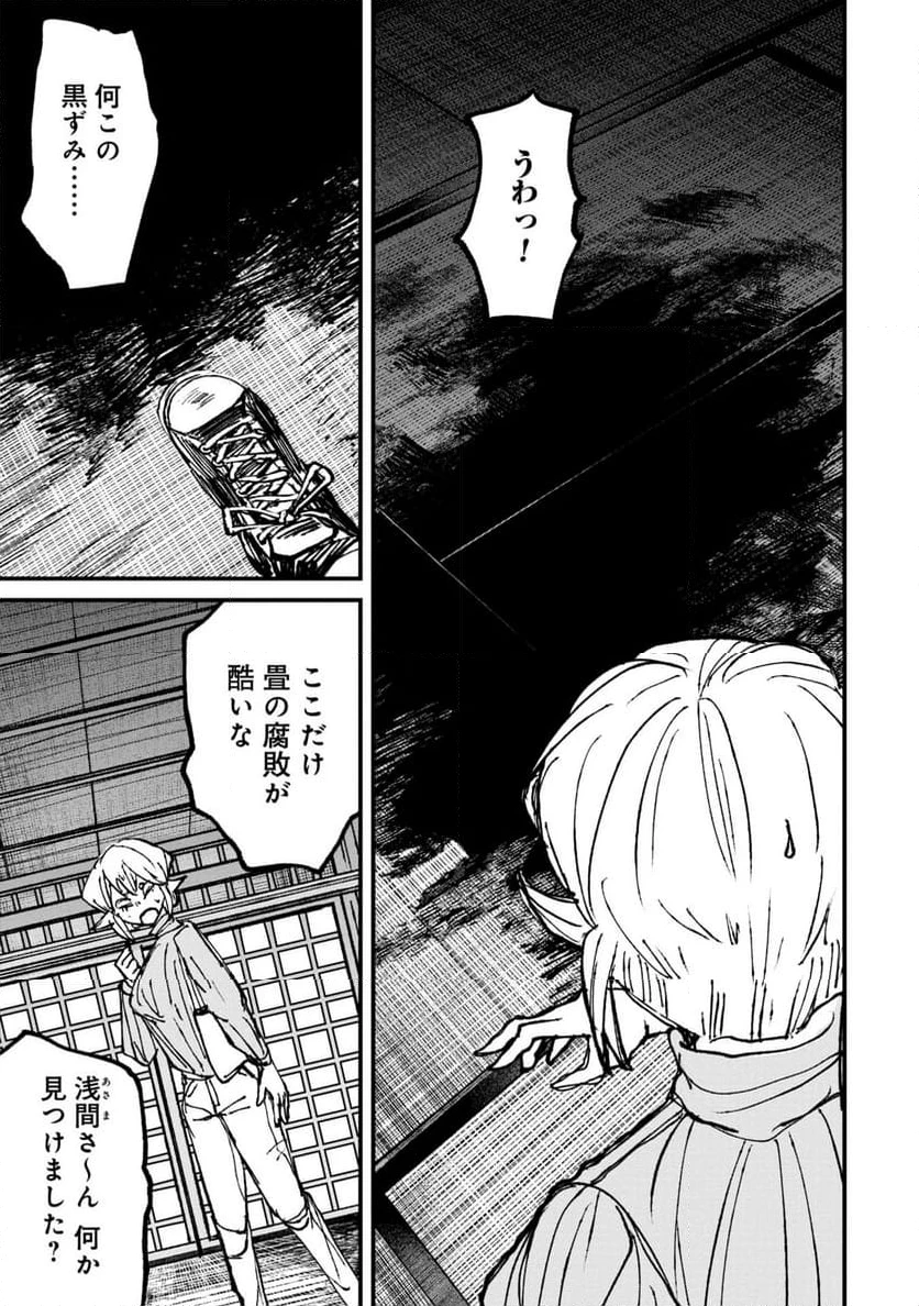 ニクバミホネギシミ 第5.1話 - 17