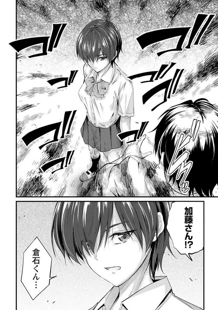 おサボり上手な小向井さんは俺を逃さない!! 第13.2話 - 2