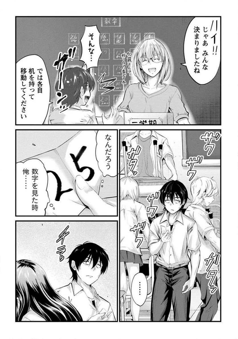 おサボり上手な小向井さんは俺を逃さない!! 第13.2話 - 7