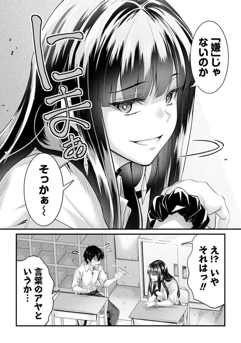 おサボり上手な小向井さんは俺を逃さない!! 第13.2話 - 11