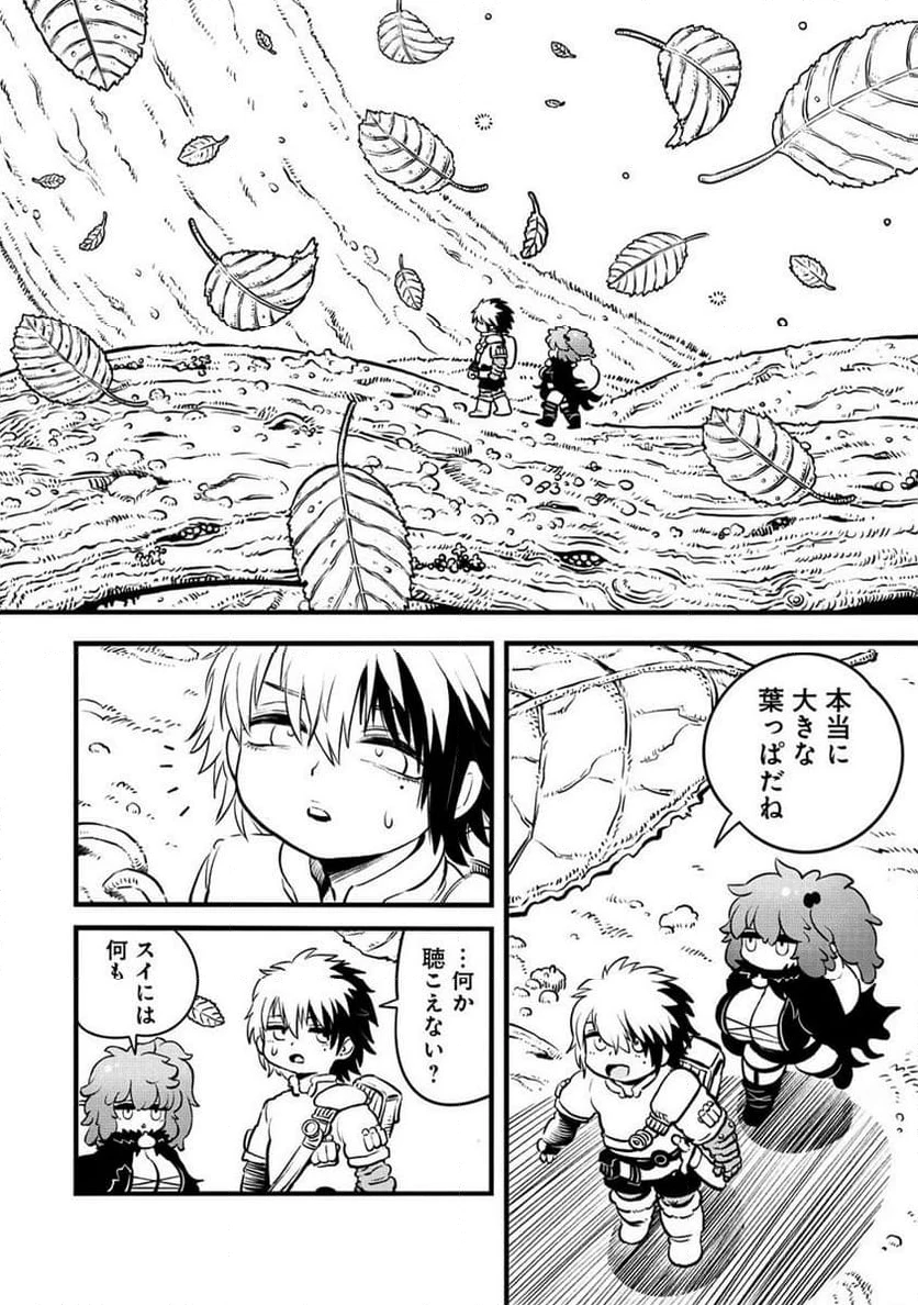 世界樹の魔物使い 異種族娘と征く魔境ダンジョン冒険録 第1.2話 - 3
