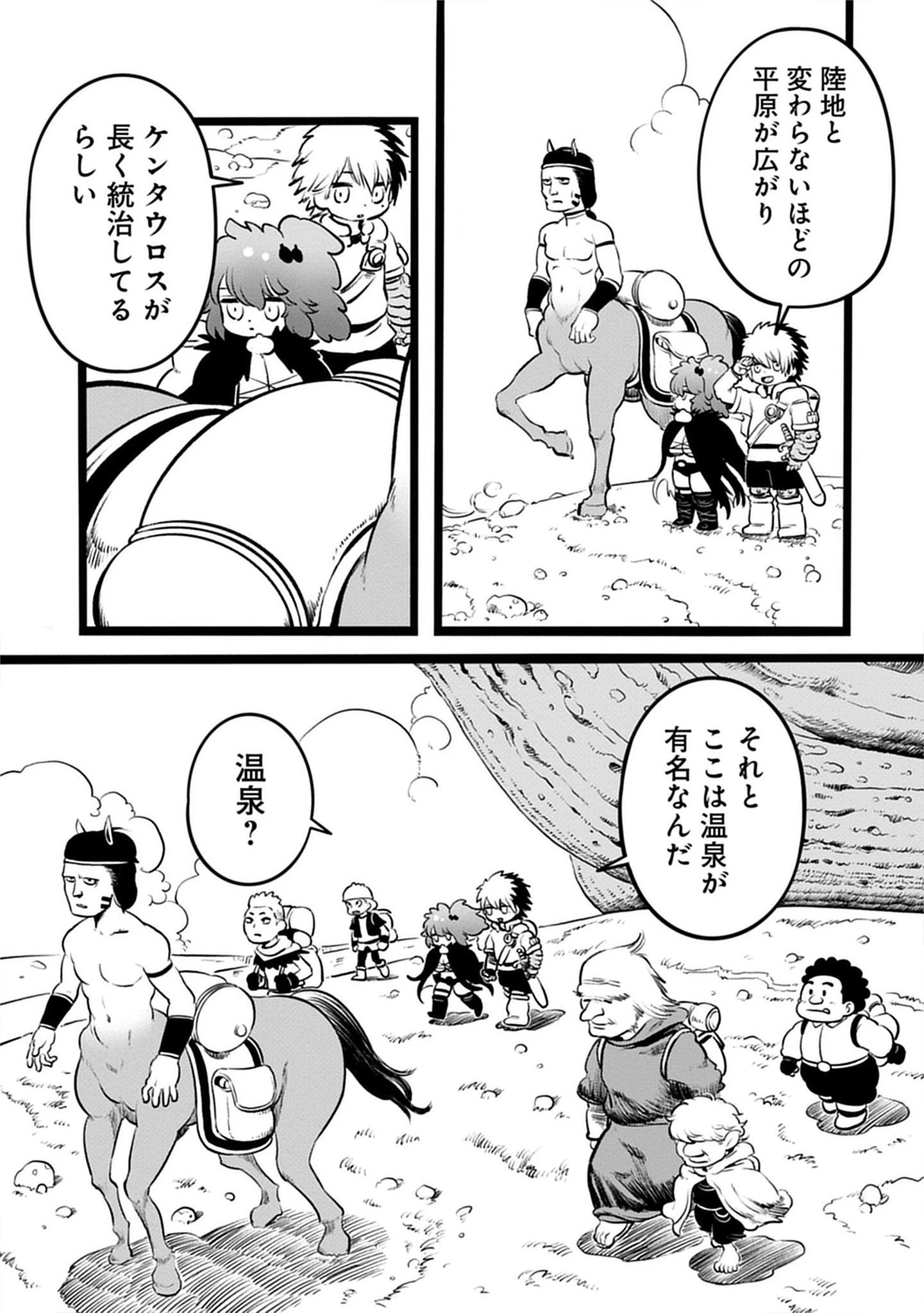 世界樹の魔物使い 異種族娘と征く魔境ダンジョン冒険録 第4.1話 - 2