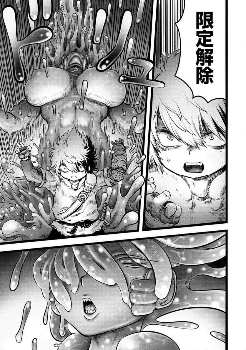 世界樹の魔物使い 異種族娘と征く魔境ダンジョン冒険録 第3.2話 - 4