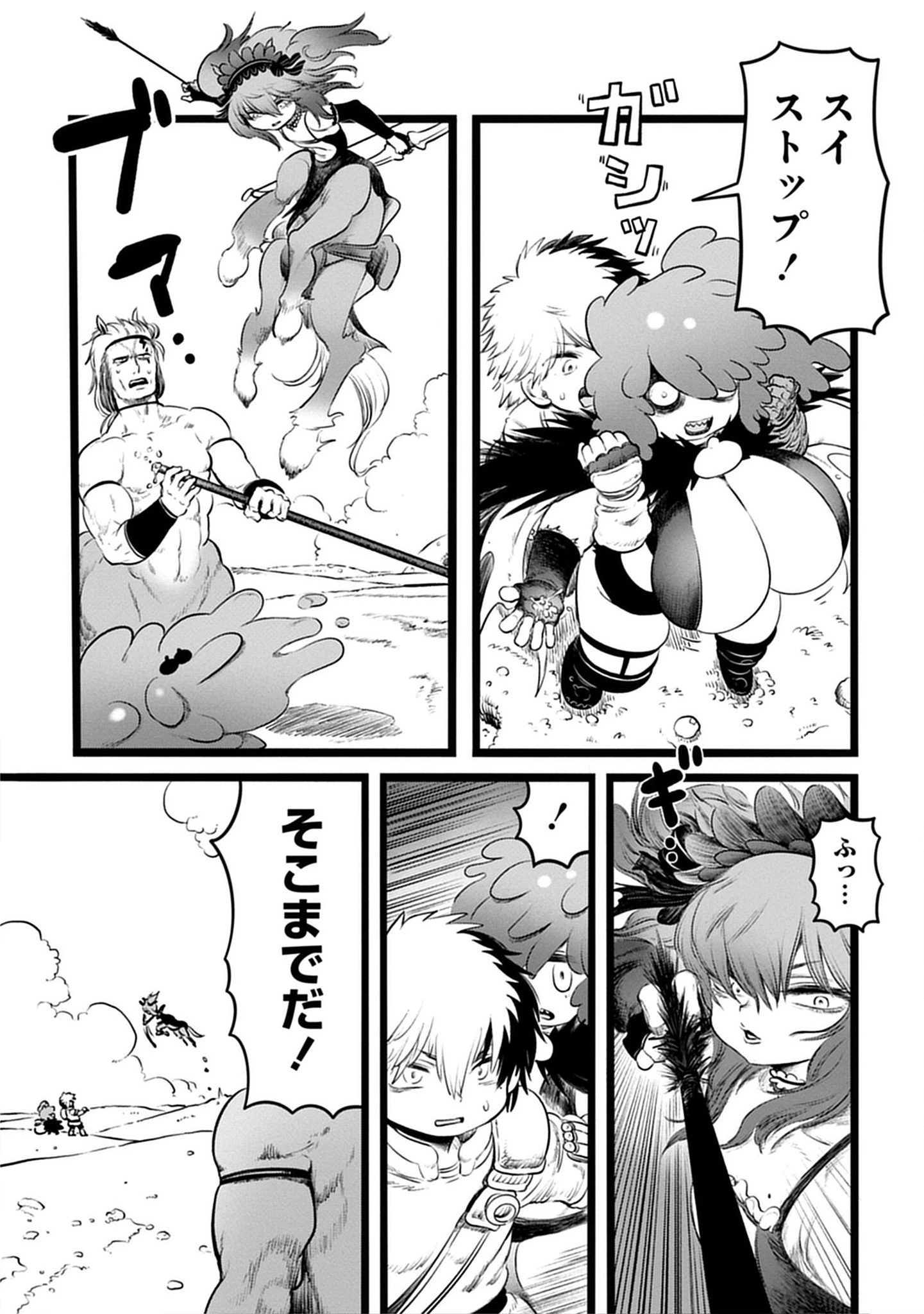 世界樹の魔物使い 異種族娘と征く魔境ダンジョン冒険録 第4.2話 - 2
