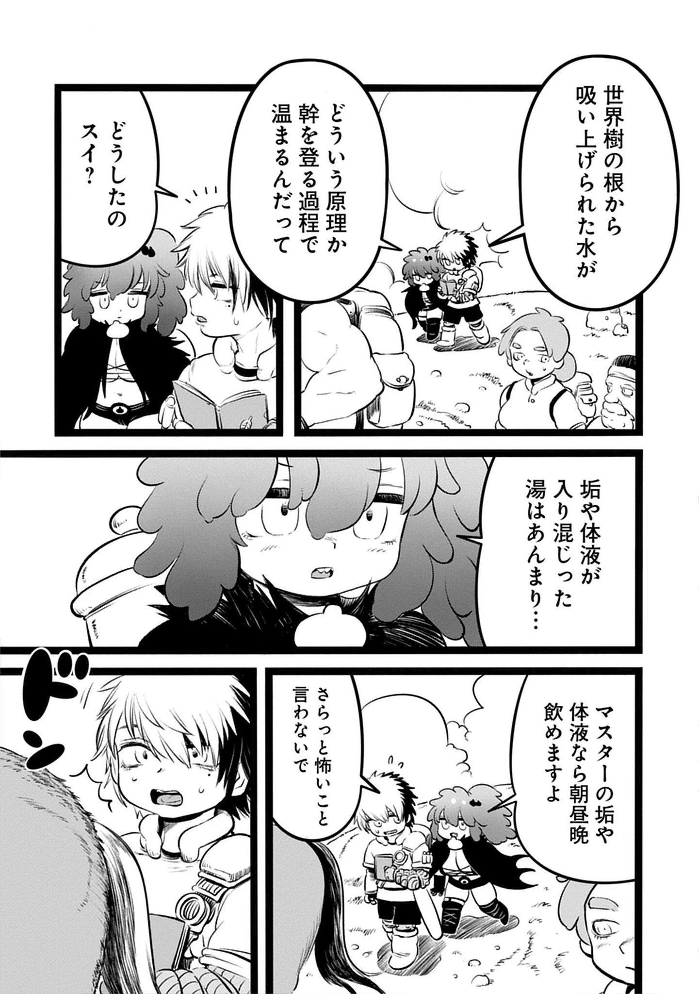 世界樹の魔物使い 異種族娘と征く魔境ダンジョン冒険録 第4.1話 - 3