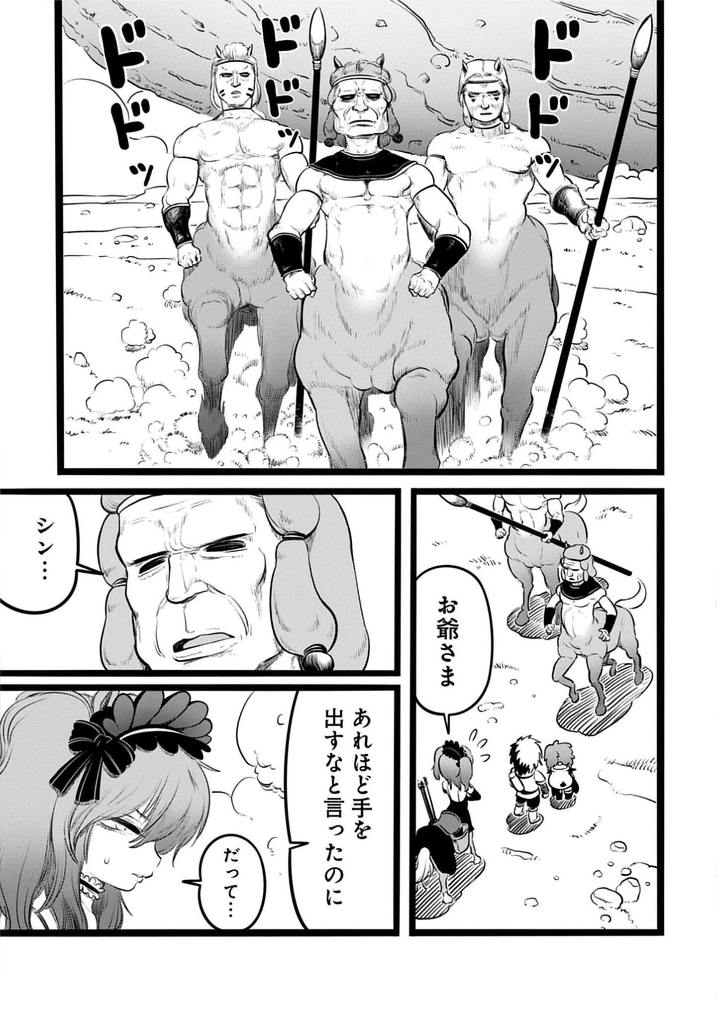 世界樹の魔物使い 異種族娘と征く魔境ダンジョン冒険録 第4.2話 - 3