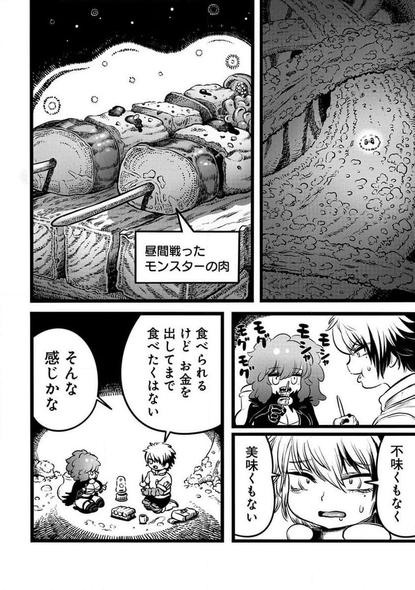 世界樹の魔物使い 異種族娘と征く魔境ダンジョン冒険録 第3.1話 - 8