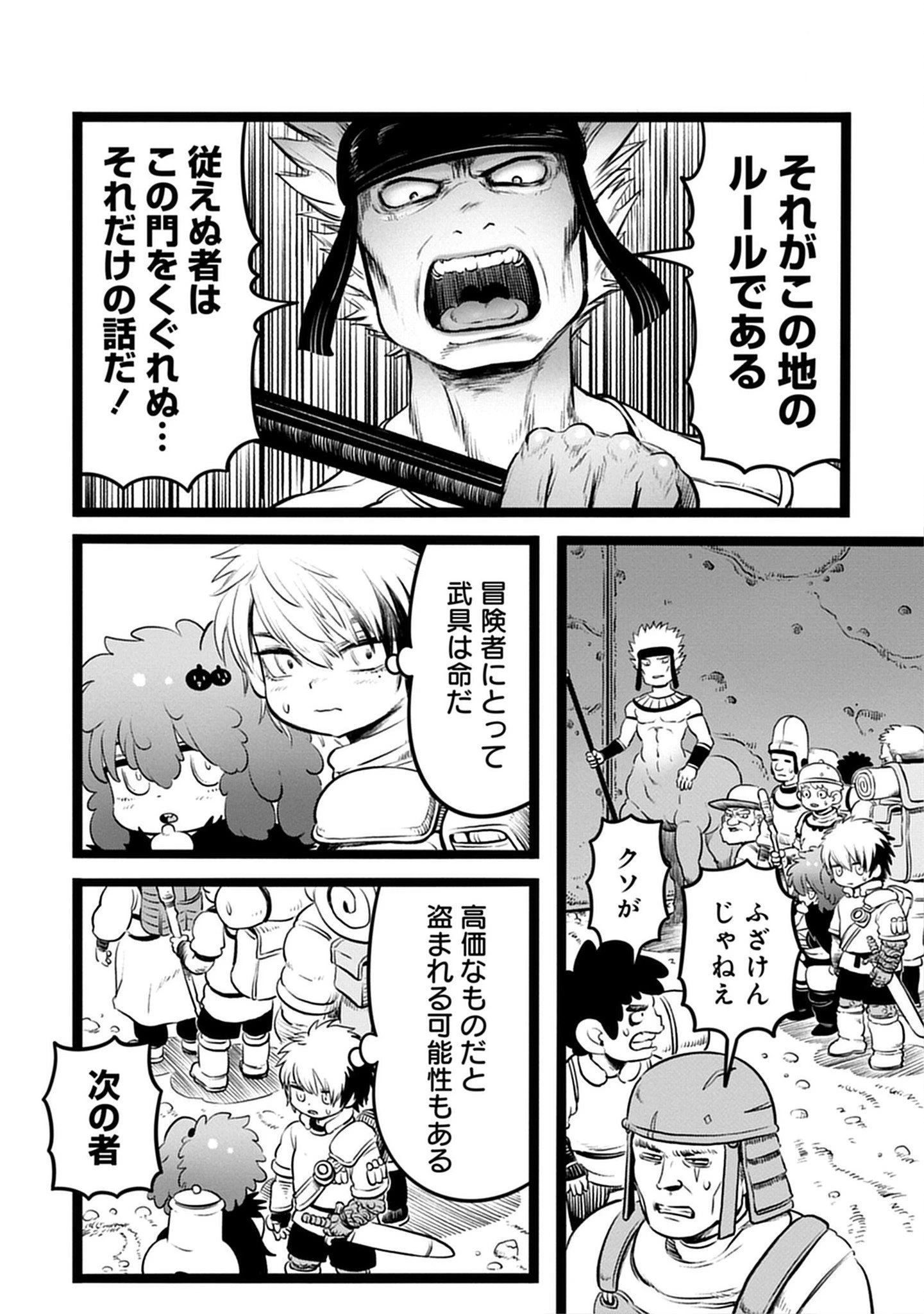 世界樹の魔物使い 異種族娘と征く魔境ダンジョン冒険録 第4.1話 - 6